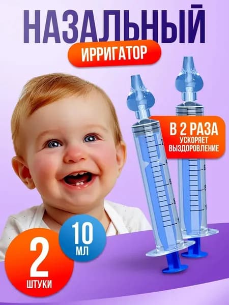 Портативный ирригатор для промывания носа Компактное устройство мягкого и эффективного очищения носовых ходов, удобен дома путешествий,