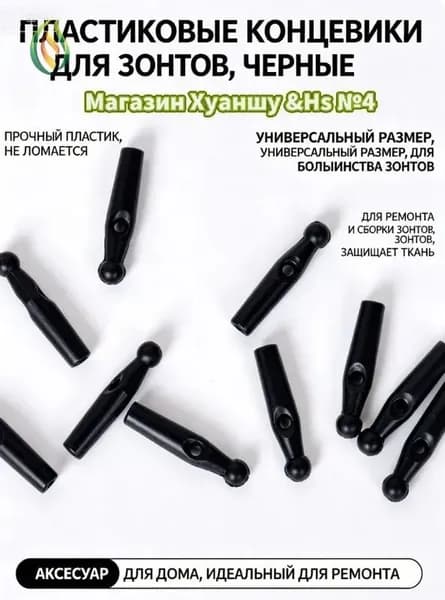 Чехол для зонта