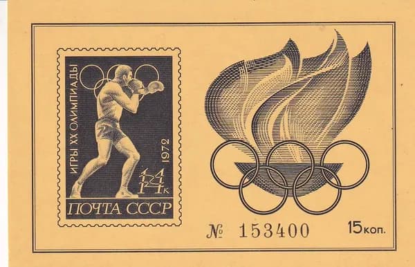 Сувенирный лист 1972 Олимпиада