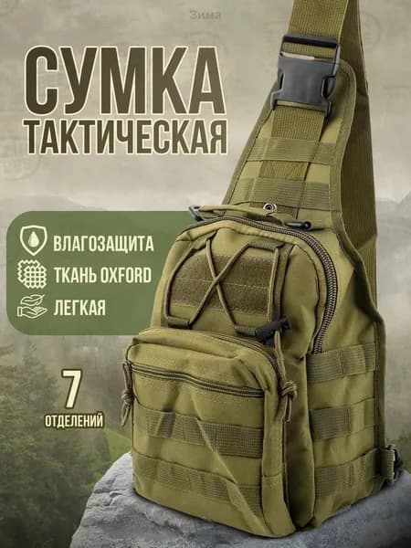 Рюкзак