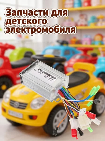 Профессиональный металлический контроллер скорости мотора электровелосипеда 36-48в 350вт для систем автоматизации
