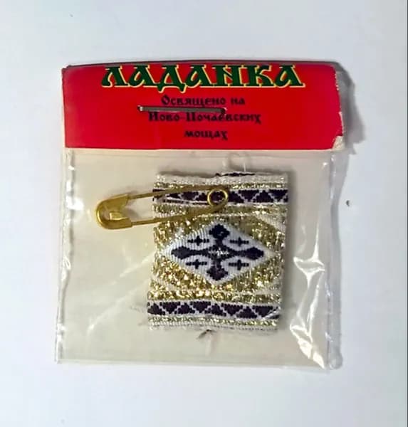 Ладанка освященная на Иово - Почаевских мощах. (золотая с коричневым)