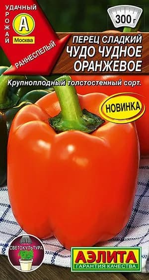 Семена Перец сладкий Чудо чудное оранжевое (20 семян) - Аэлита