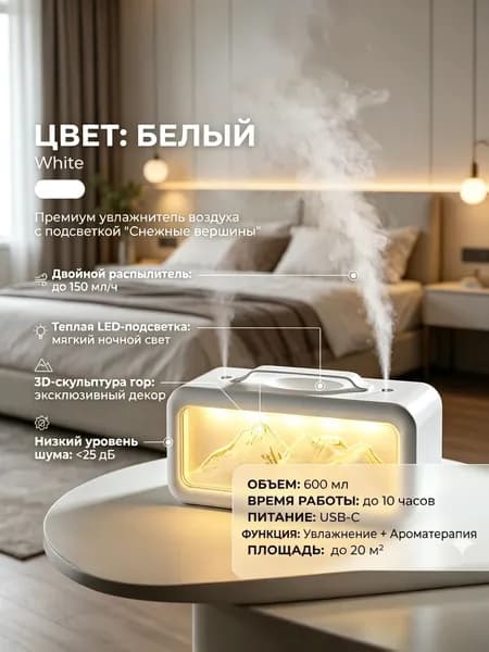 Увлажнитель воздуха mzm-20260617182358251, белый