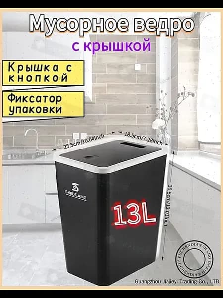 Мусорное ведро напольное, 13 л, пластик, черное