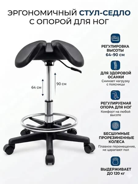 Ортопедический стул, Экокожа, черный