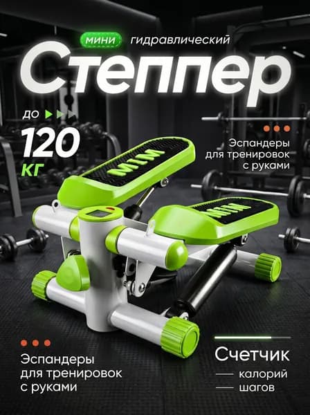 Степпер тренажер для дома