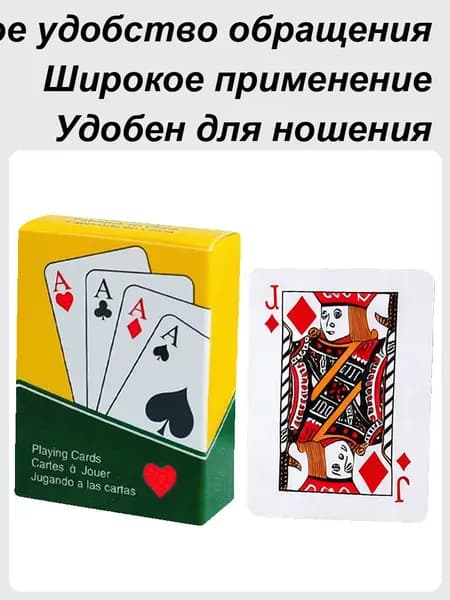 Крошечные игральные карты, Маленькая колода карт ,Игральные карты