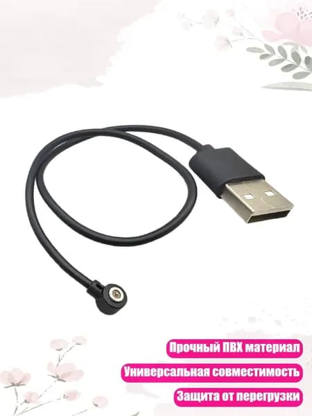 Кабель для фитнес-браслета, разноцветный