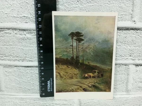 Канцелярия антикварная винтажная Открытка В Крымских горах Художник Васильев