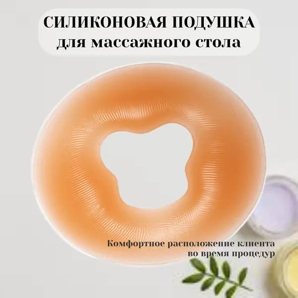 Подушка для кушетки