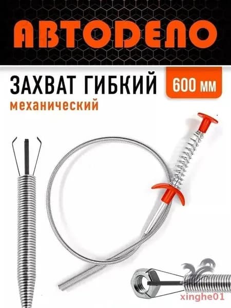 Захват