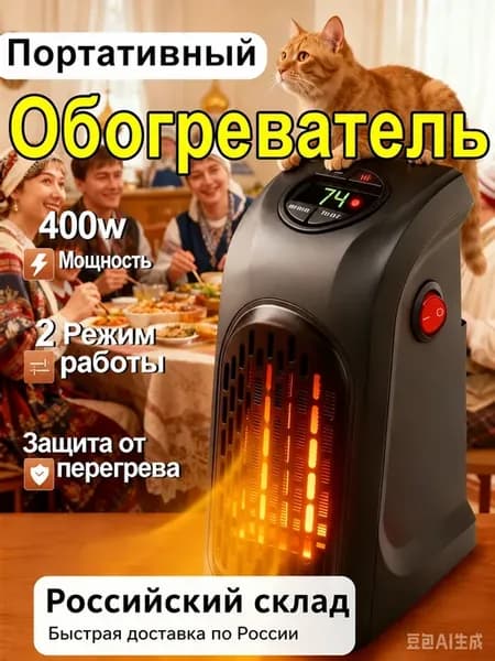 Обогреватель для теплицы и курятника безопасный