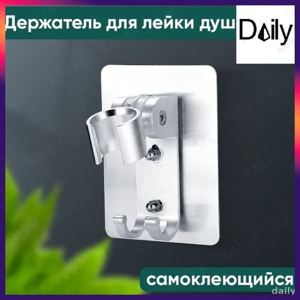 Кронштейн для верхнего душа