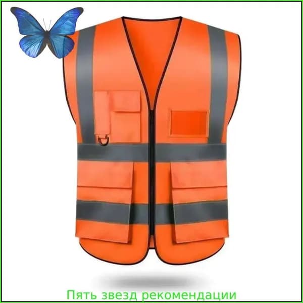 Жилет премиум рабочий