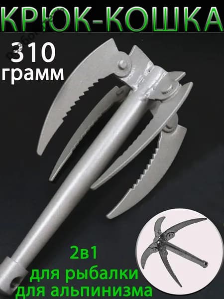 Якорь для лодки