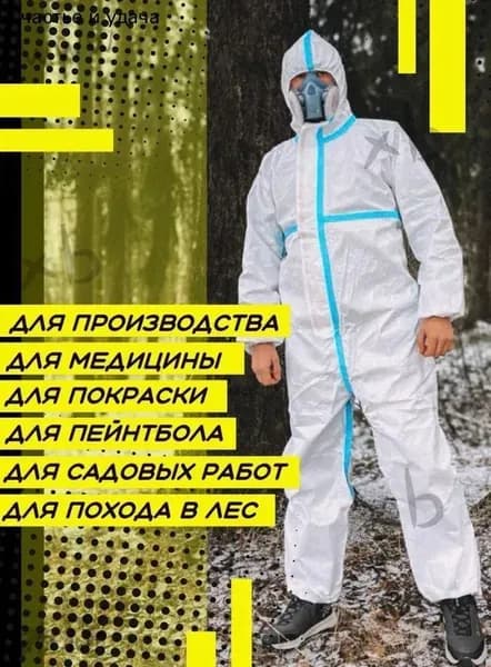 Комбинезон рабочийB