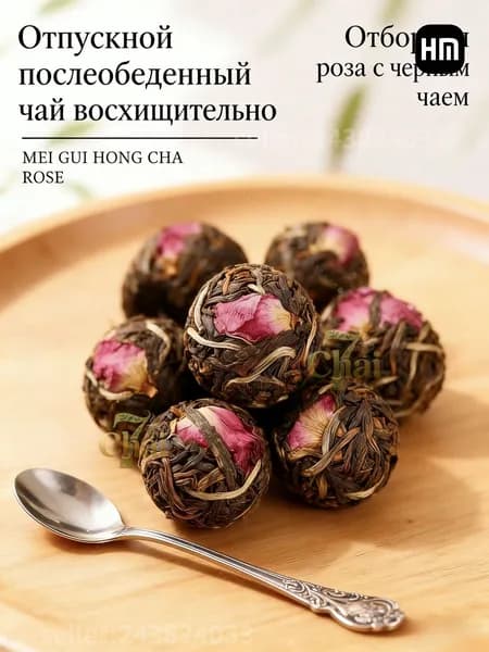 Пуэр Чай с лепестками розы Китайский Цветочный 10 г 7Chai