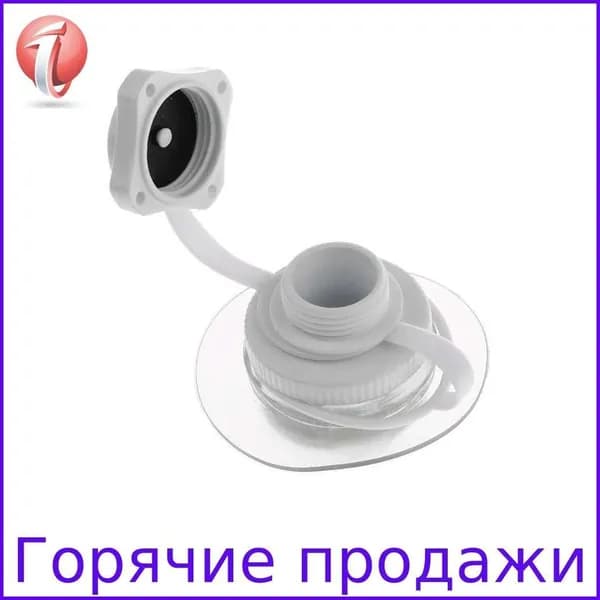 Клапан для лодки