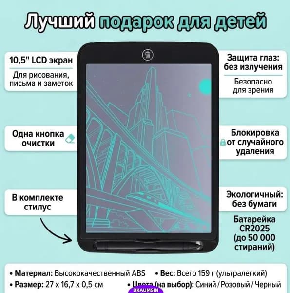 10.5" Электронная книга Электронная книга Shivanka 10.5", E-ink сенсорный экран, Wi-Fi, Android, черная, черный