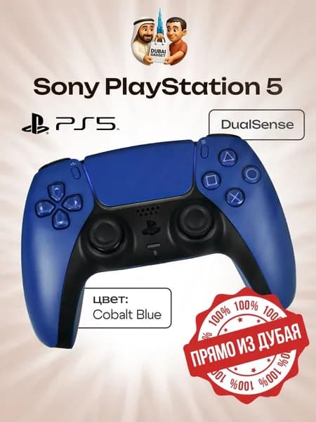 Беспроводной геймпад Sony DualSense, Cobalt Blue