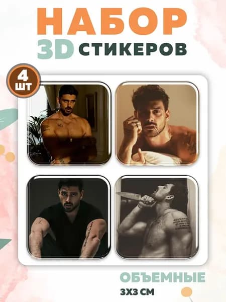 3D стикеры на телефон Микеле Морроне