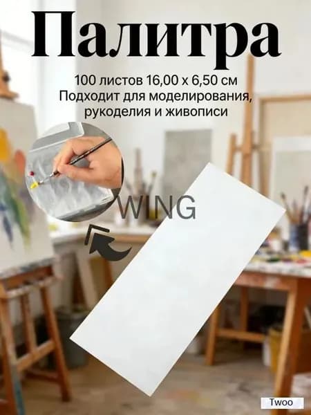 Бумага для рисования, 100 лист., шт
