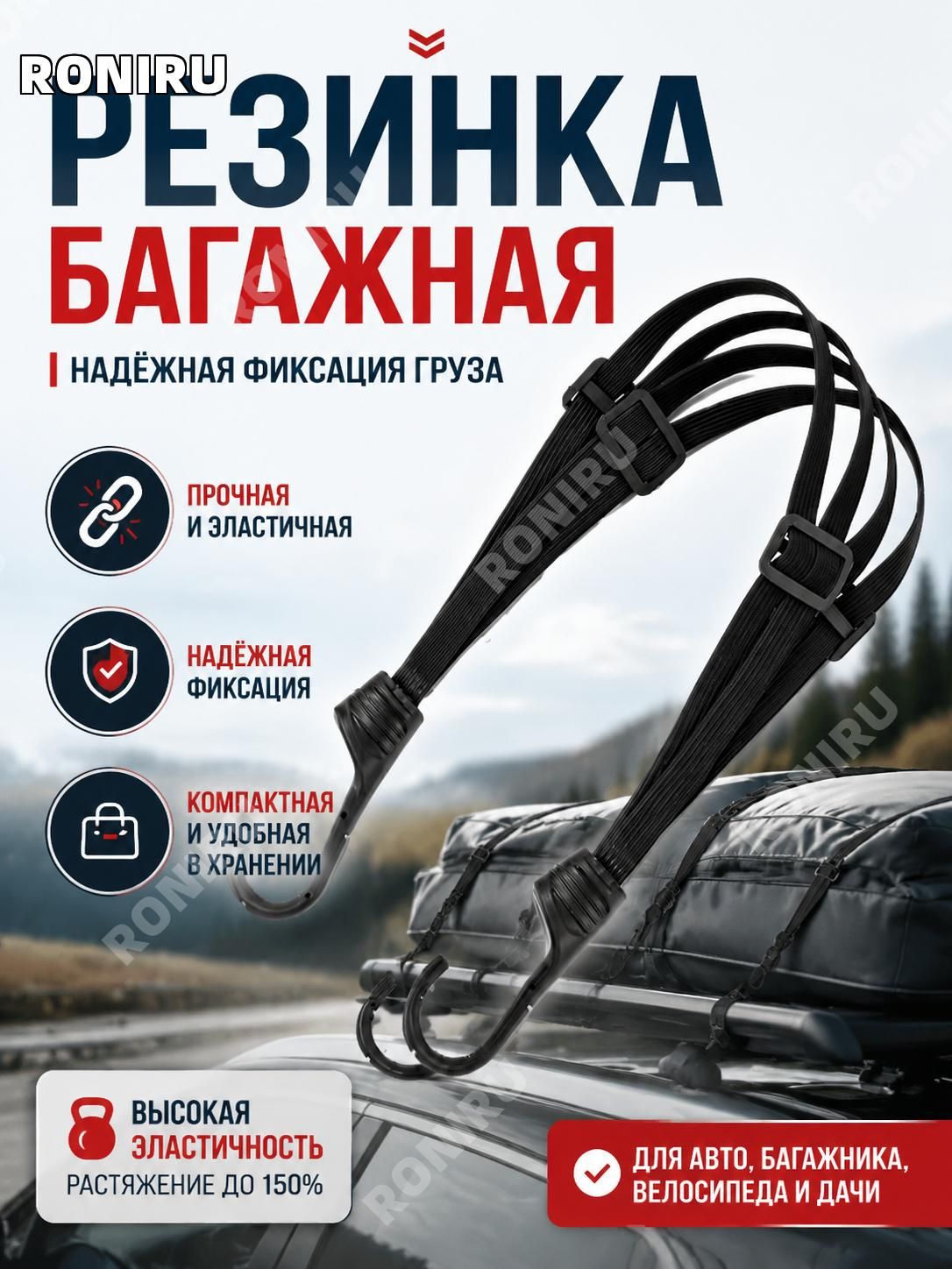 RONIRU Ремень стяжной, 0.6 м, нагрузка до 0.02 т, 1 шт.