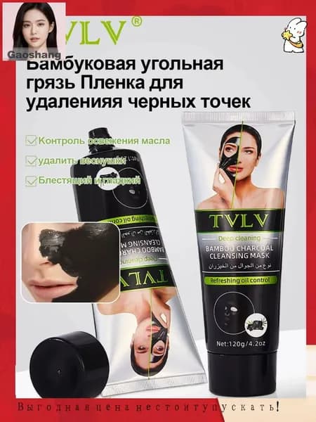 Набор для косметических масок Восстановление Для проблемной кожи