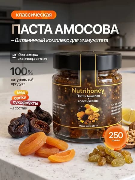 Паста Амосова классическая без сахара с медом