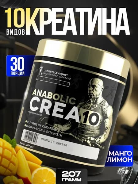 Креатиновый комплекс Kevin Levrone Anabolic Crea10 207g