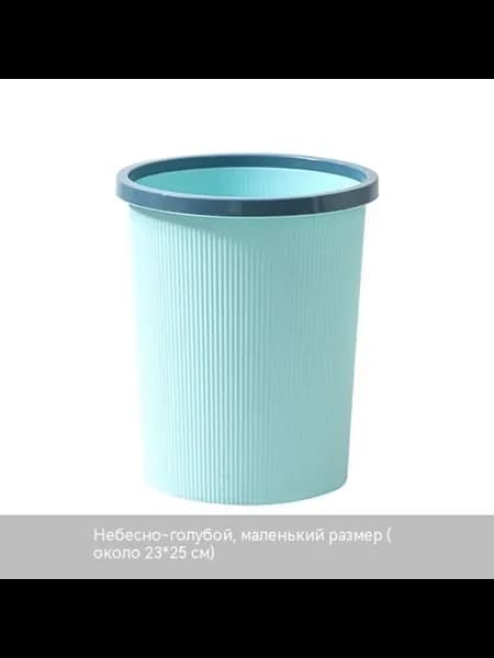 Мусорные баки Маленький размер