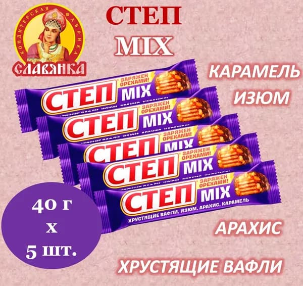 Шоколадный батончик "Степ MIX" вафли, изюм, арахис, карамель 40 г х 5 шт.
