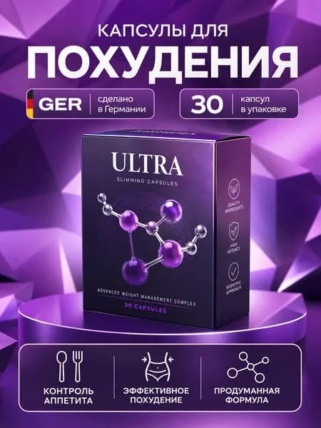 Натуральный Комплекс для похудения