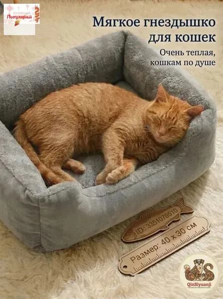 Тёплая утеплённая лежанка-домик для кошек и собак: мягкая подушка, матрас и спальное место для котят и питомцев