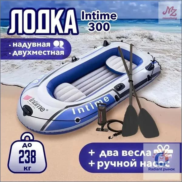 Лодка, 198 см