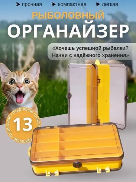 Двухсторонняя коробка для воблеров и блесней силиконовый рыболовный органайзер 18.7 11.4 4.5 см