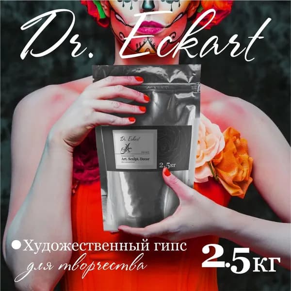 Dr.ECKART Гипс 2500 г