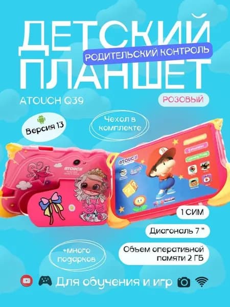 Eurocell Детский планшет, 7" 2 ГБ/2 ГБ, розовый