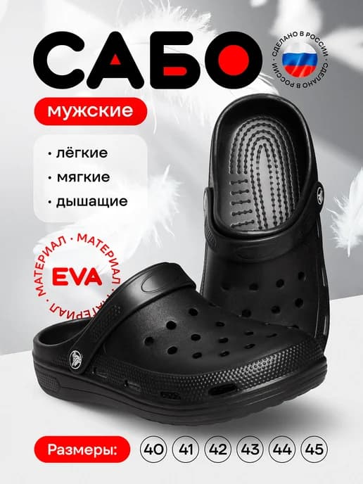 Сабо