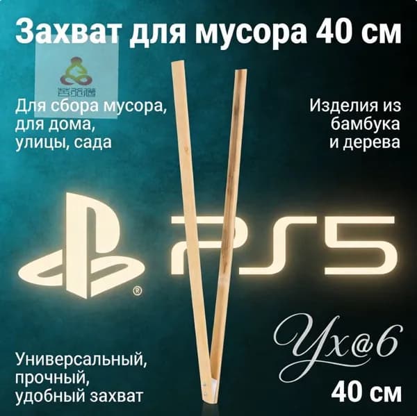 Захват для мусора длиной 40 см, универсальный, для дома и улицы, удобный горст, сбор мусора без наклона