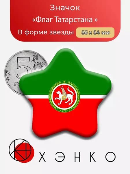 ХЭНКО Значок