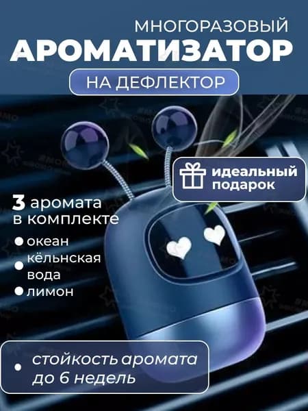 Ароматизатор автомобильный, Цитрусовый