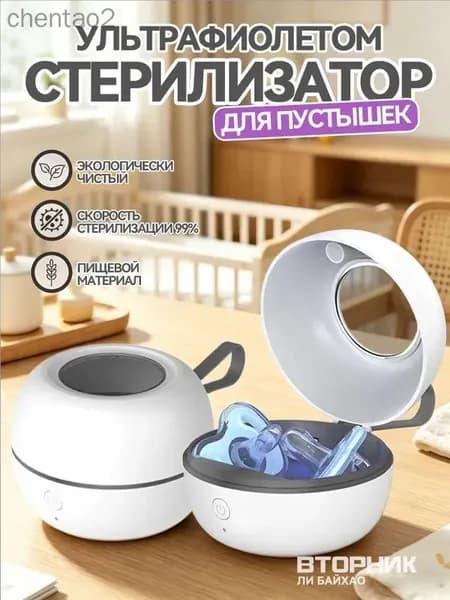 Уникальный дезинфектор