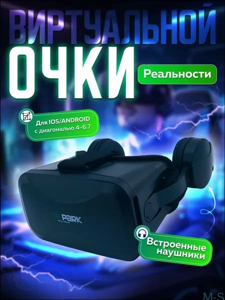 Качественные очки виртуальной реальности