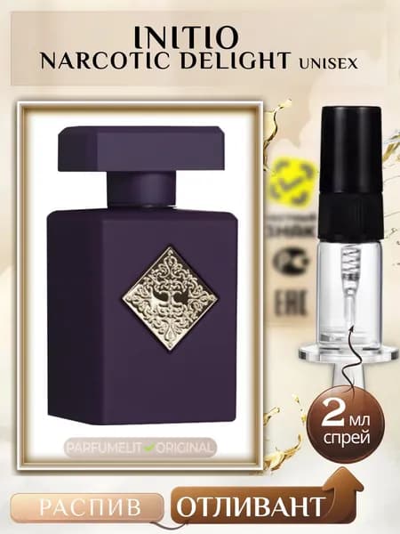 Initio NARCOTIC DELIGHT 2 мл Парфюмерная вода унисекс ОТЛИВАНТ