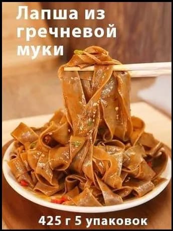 Популярная лапша из гречки