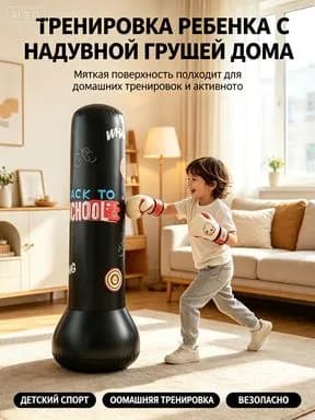 Боксерская груша, 0.28 кг
