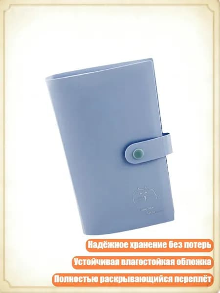 Органайзер для торговых карт на 120 штук с боковым доступом, Темно-синий