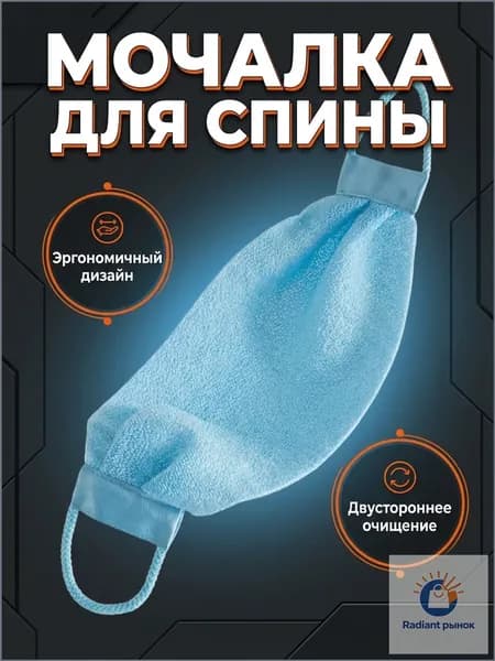 Жесткая мочалка для душа с веревкой, из нейлона, синий цвет, 45 см